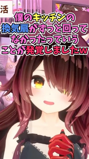 換気ダクトの修理に業者を呼んだら今までずっと回ってなかったという衝撃の事実が発覚してびっくりするロボ子さん #shorts #ホロライブ #切り抜き #vtuber #ロボ子さん #ホロ切り抜き