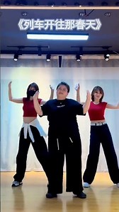 # Douyin Trending Dance Map # Train to Spring # Easy-to-Learn Series