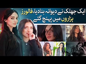 Arifa Junaid Anjum | Who is the viral girl from Pak vs NZ tri-series final? | Pakistan-NZ Final