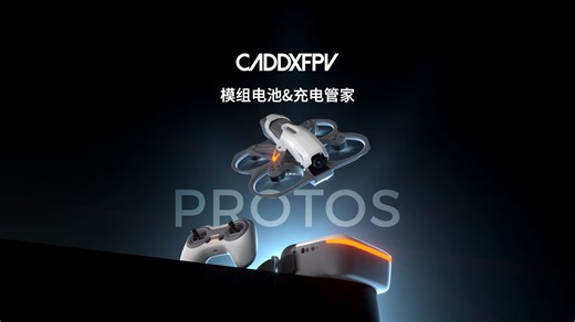 PROTOS教程系列丨03模组电池&充电管家 使用指南