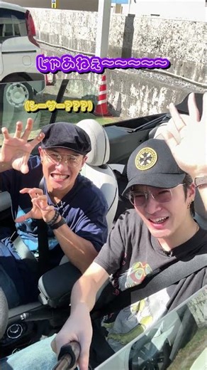 Snow Man official【岩本深澤のエモ旅】沖縄日帰りを満喫~前編