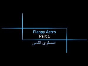 Flappy Astro - H.W lesson3 (part1)