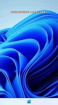 【衝撃の原因判明】Windows11がブルスク連発！？軽量インストールで復活なるか！ #Windows11 #ブルースクリーン