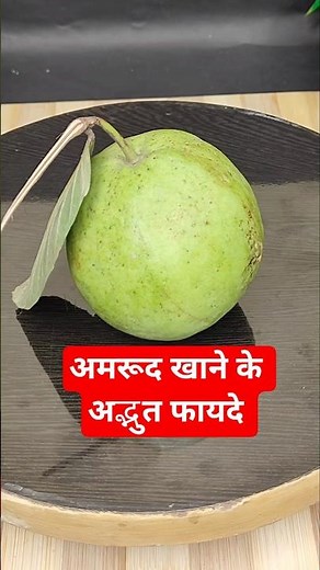 Is Guava the MOST HEALTHY Fruit? #drrobin #food #viral #facts #ayurved #healthtips #helthbenefits