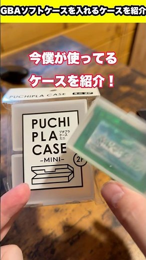 Introducing cases for GBA software cases that can be purchased at Seria and Daiso. #retrogames #g...