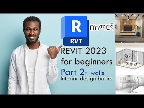 Revit 2023 for beginners step 2 walls Amharic