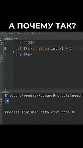Сумма цифр строки в Python #python #егэ #егэ2024