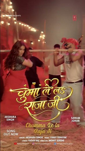 LIVE NOW - Akshara Singh : 💋Chumma Lela Raja Ji (Official Video) | Sanam Johar | New Bhojpuri Song