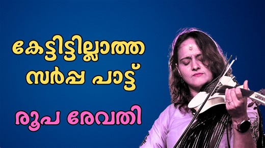 6.2K views · 102 reactions | MAGUDI NAGAPATTU SPECIAL | ROOPA...