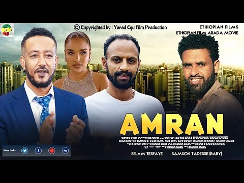 AMRAN / Staring Samson Tadesse (Baby), selam tesfaye, Ethiopian film የ 21 ኛው ክፍለ ዘመን ፊልም