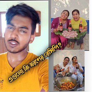 10K views · 588 reactions | রান্নার নামে এইসব  Weird Cooking Roast  | Kishore Ghosh | Facebook