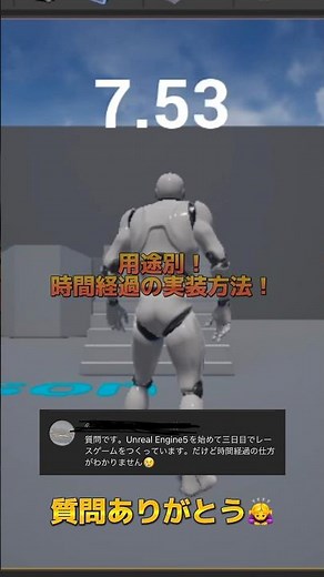 用途別時間経過の実装方法！【UE4,UE5 】 #unreal #unrealengine #ue4 #ue5