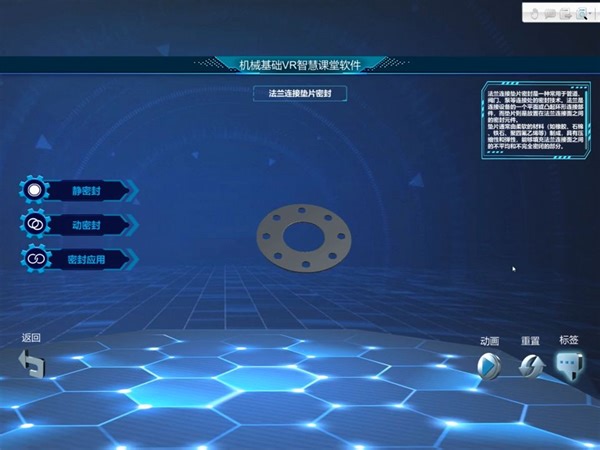 基于zspace的机械基础学习软件