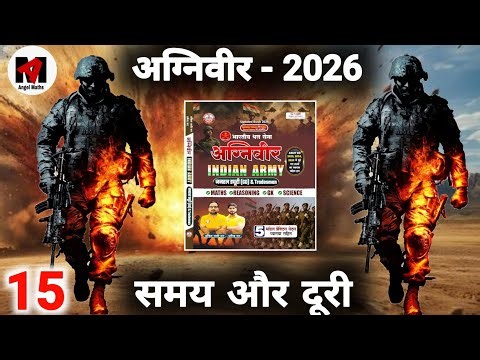🚀Ankit Bhati Agniveer Book 2026 | Ankit Bhati Sir Agniveer batch 2026 | Ankit Bhati Agniveer Book |