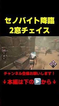 【DBD】2窓チェイスが好きなサバイバーに幸あれ【映画「ヘル・レイザー」コラボ】#dbd #deadbydaylight #hellraiser