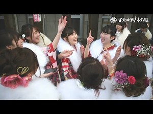 Gathering of new adults in Akita City