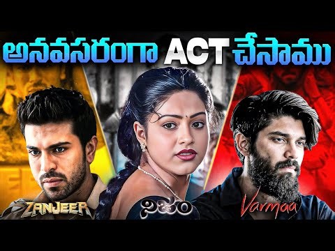 12 Wrong Choices Ruined Actor’s Career