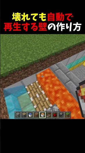 How to build walls that automatically regenerate when destroyed - Minecraft #minecraft #shorts