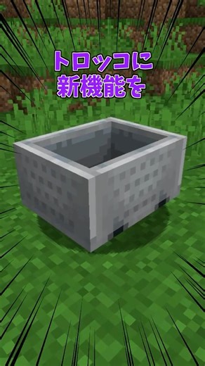A minecart that fills you up without eating #minecraft #mod