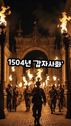 Yeonsangun, the worst tyrant of Joseon, who was he? #Yeonsangun #Tyrant #Who #Figure #1MinuteFigure