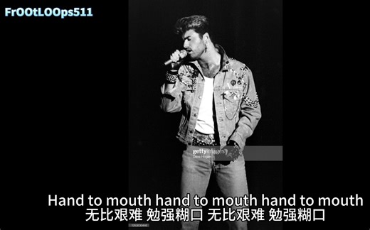 【中英字幕】Hand To Mouth - George Michael