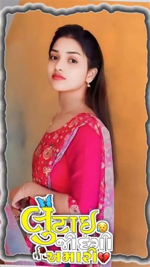 Timli Status 2023 / Dj Remix Gujarati Timli WhatsApp Status | #shorts #trending #timali #status