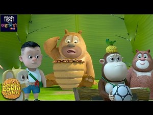 Funny Cartoon Story | Bears Cartoon | Bablu Dablu Cubs Compilation In Hindi | Hindi Kahaniya Kids
