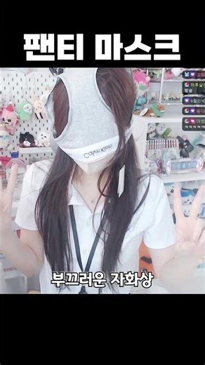 개변태 마스크