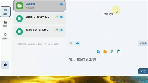 文件传输工具，Windows、Mac、Linux、Android、iOS操作系统！跨平台、多网络，支持局域网、广域网、云盘等！电脑手机平板电视文件数据共享互传