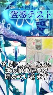 【#shorts 】十連怪異『No.02霊感テスト』【ジェリーフィッシュ・ブルーム】
