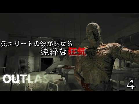 【グロ注意】夢の裸エプロン【OUT LAST】#4