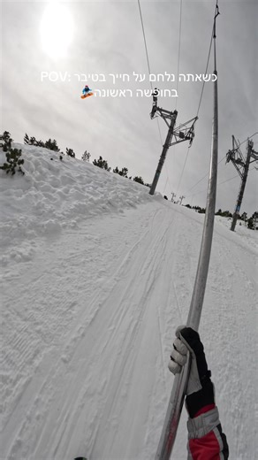 חופשת סקי מדהימה בטיבר: לאן נולכים מפה?