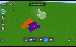 迷你世界高级创造模式 笔刷升级