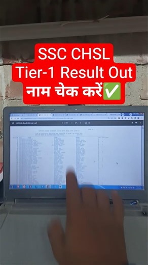 Link📢 SSC CHSL Result 2025 Tier 1 Kaise Dekhe✅How to Check/Download CHSL Exam Result 2026 Merit List