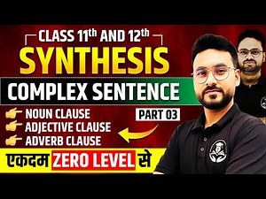 Complex Sentence by using Noun, Adjective, Adverb Clause | Synthesis Class 11th/12th English Grammar