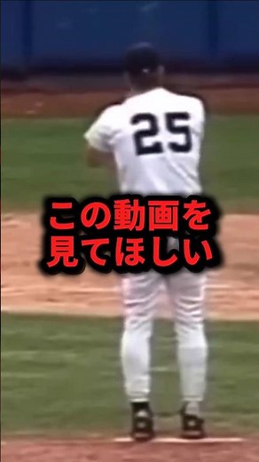 片腕のエース#この動画を見てほしい#野球#ノーヒットノーラン#ジム・アボット#野球解説