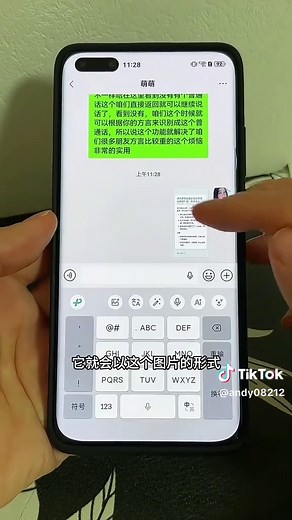 微信聊天新技巧，快速打字不再烦恼