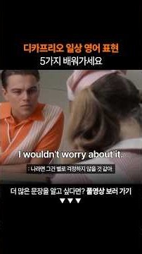 필수 영어 표현 5가지 꼭 배워가세요ㅣ왕초보 영어 회화