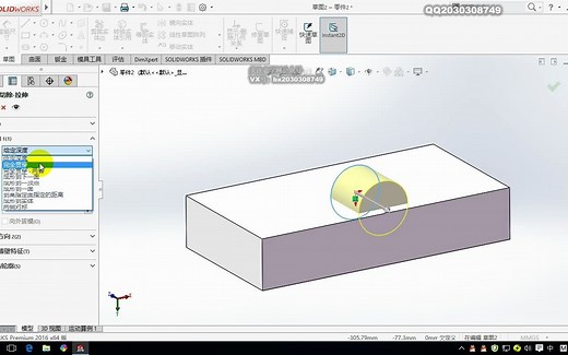 SW实体模块教程11-SolidWorks-拉伸切除