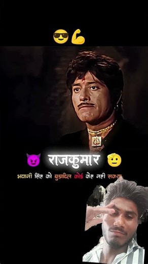 Raaj Kumar | Best Attitude Dialogue| Viral Dialogue|#rajkumar #dialogue#shorts