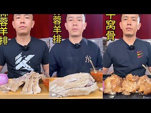 Pertunjukan Mukbang Cina Mans🍖 🥩 (Kaki Domba Pedas Lezat😋🍲 | Berbagi Makanan ASMR #ep0165