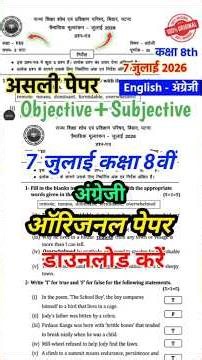 7 July Class 8th English Viral Paper 2026 Bihar Board | 8 Class English Quarterly Exam Paper 2026
