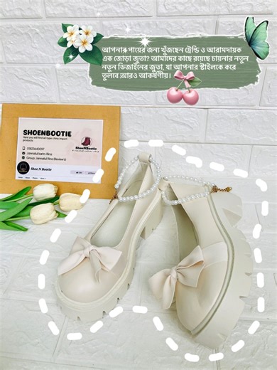 These China shoes are made for walking—and turning heads. | Shoe N Bootie