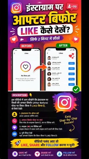 Find Out Who You've Liked on Instagram #instagram #tips