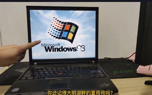 【4K120FPS】Windows98实体机安装教程