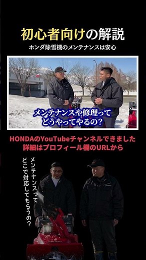 How do I maintain my Honda snowblower?