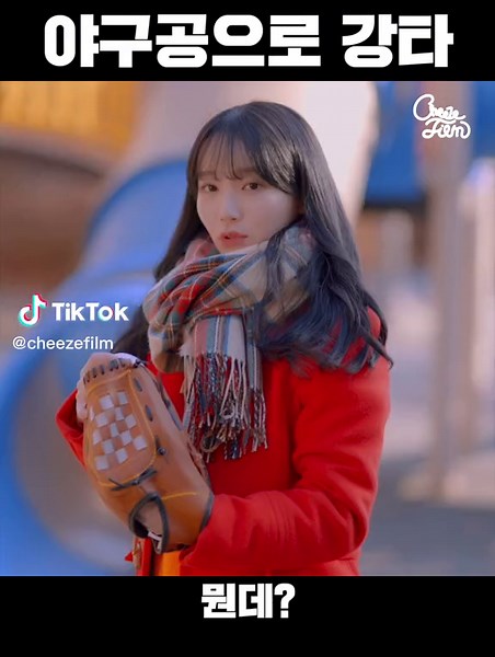 치즈필름 웹드라마 풀버전 공개