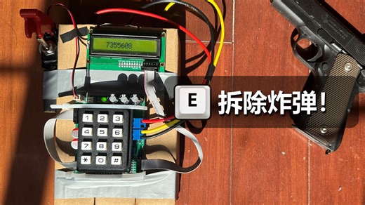 坏了，让他玩到真的了！