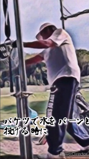 ジャンボ尾崎のレッスン （バックスイング）