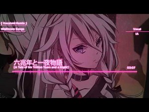 【Nightcore】A Tale of Six Trillion Years and a Night (六兆年と一夜物語)【VOCALOID】